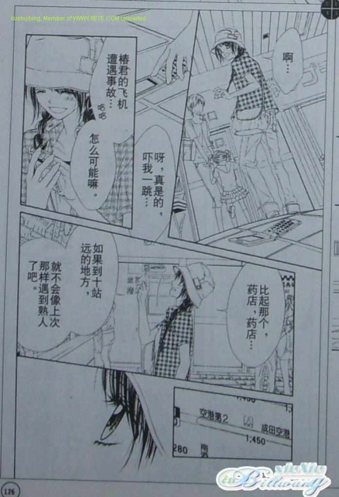 开始恋爱吧 51-57