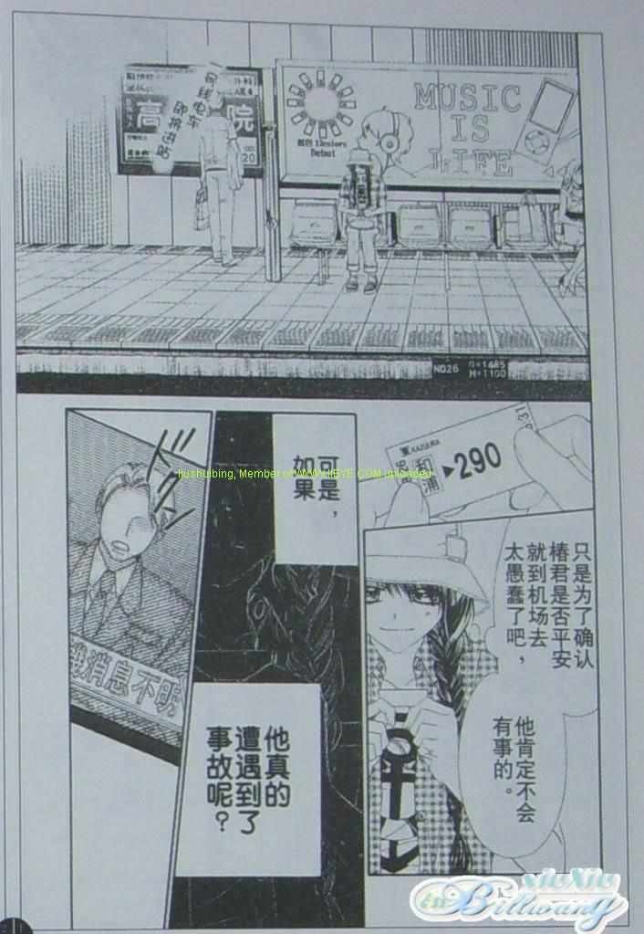 开始恋爱吧 51-57