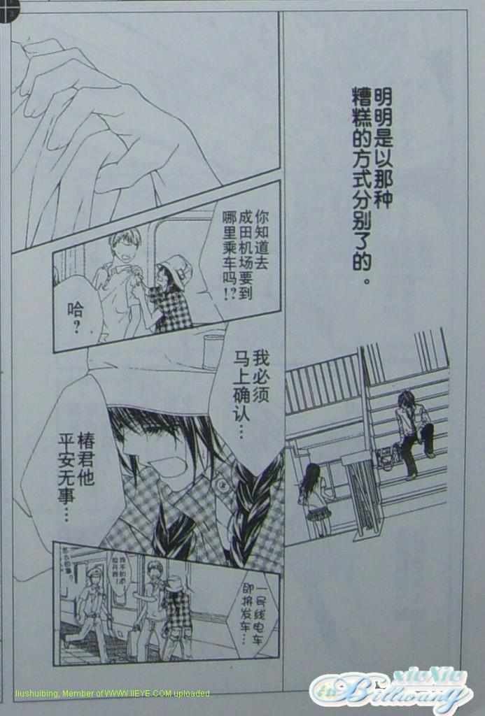 开始恋爱吧 51-57
