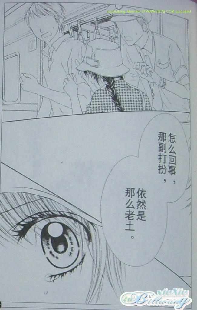 开始恋爱吧 51-57