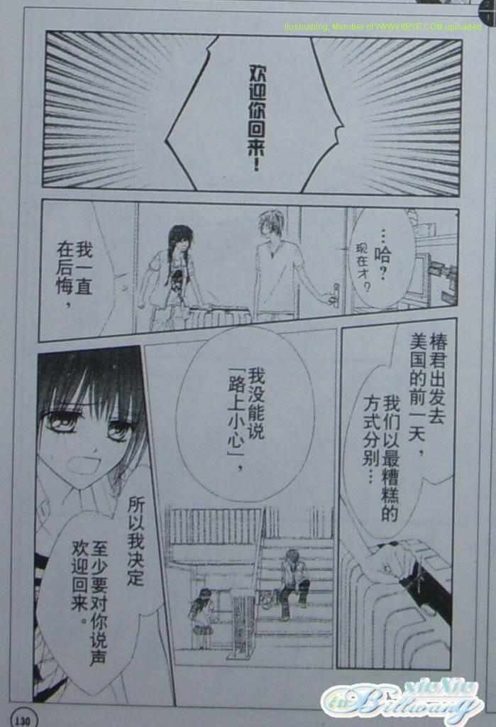 开始恋爱吧 51-57