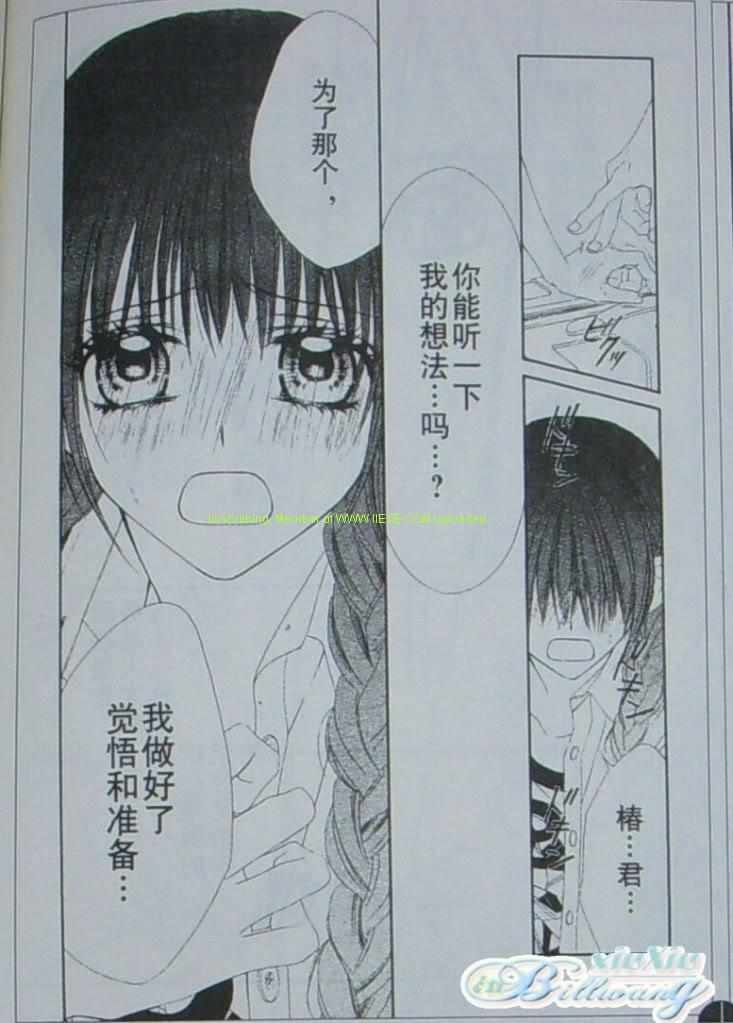 开始恋爱吧 51-57