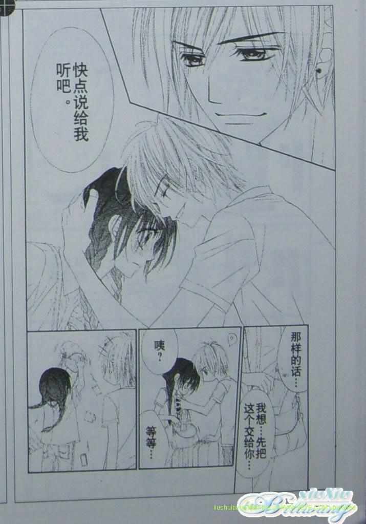 开始恋爱吧 51-57