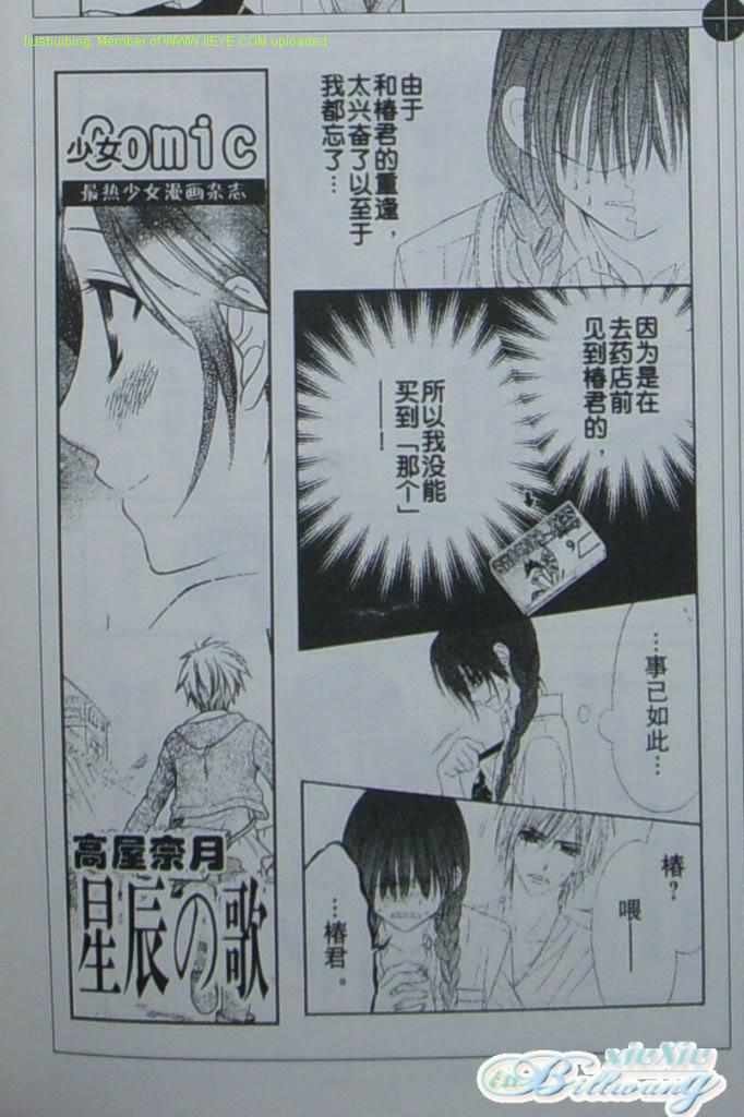 开始恋爱吧 51-57