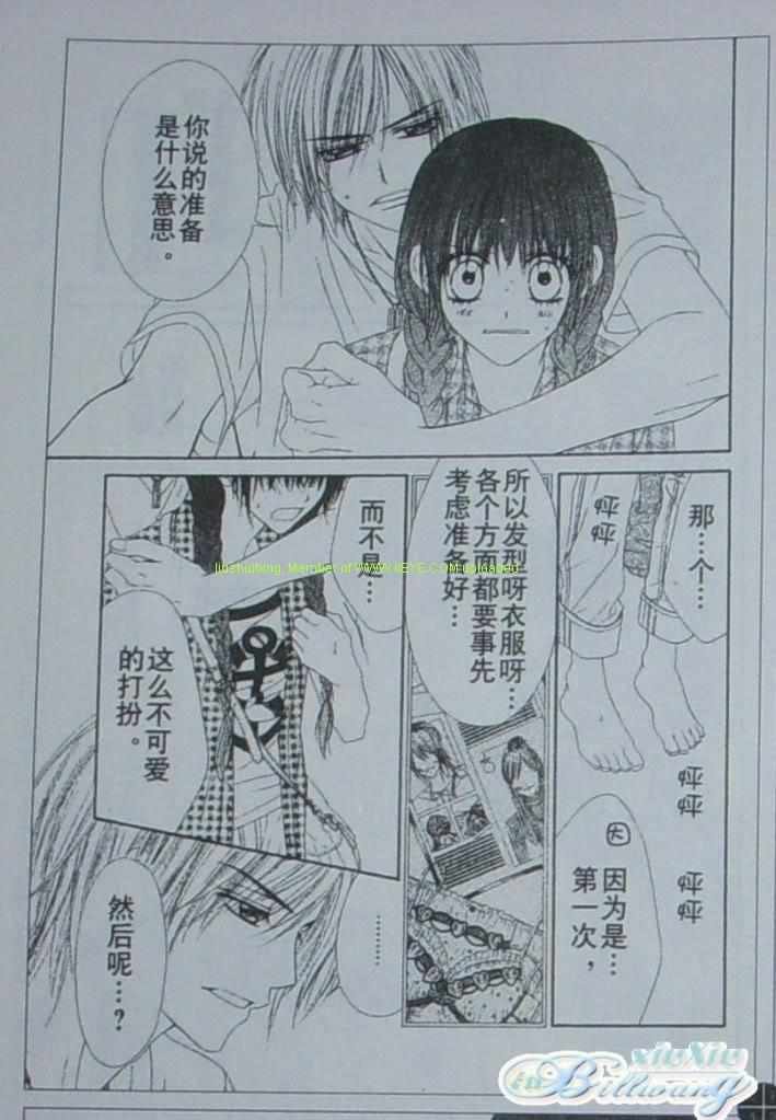 开始恋爱吧 51-57