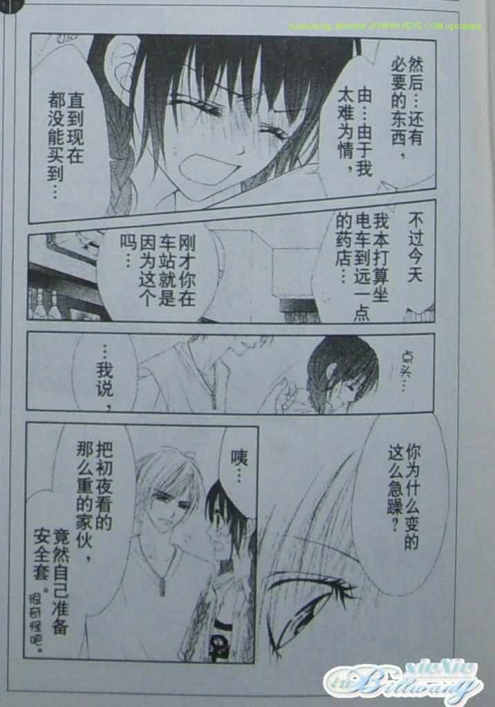 开始恋爱吧 51-57