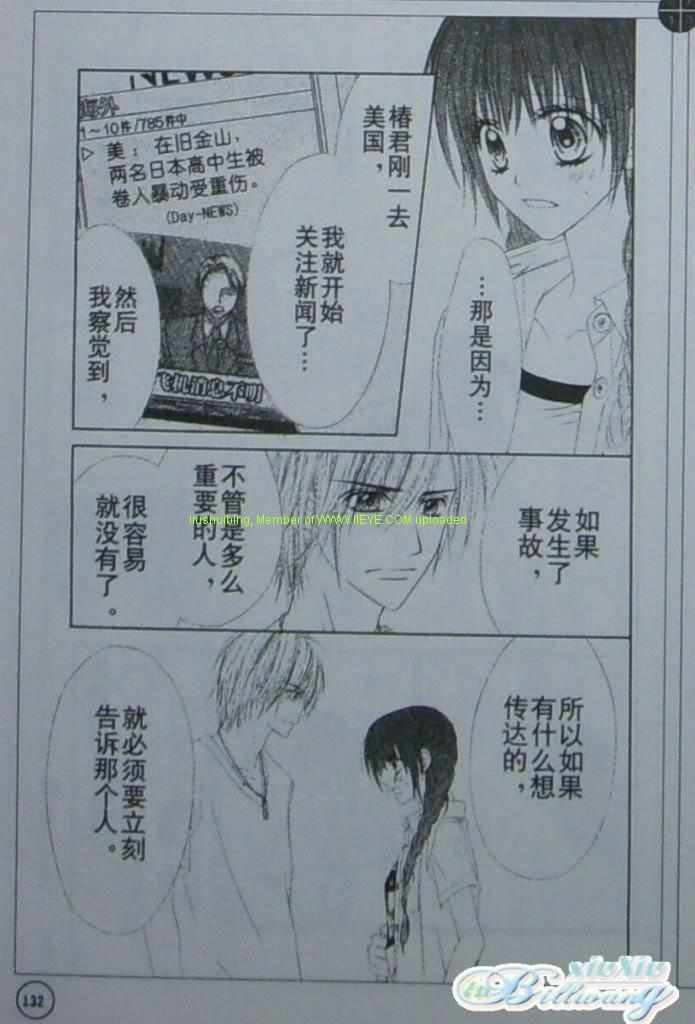 开始恋爱吧 51-57