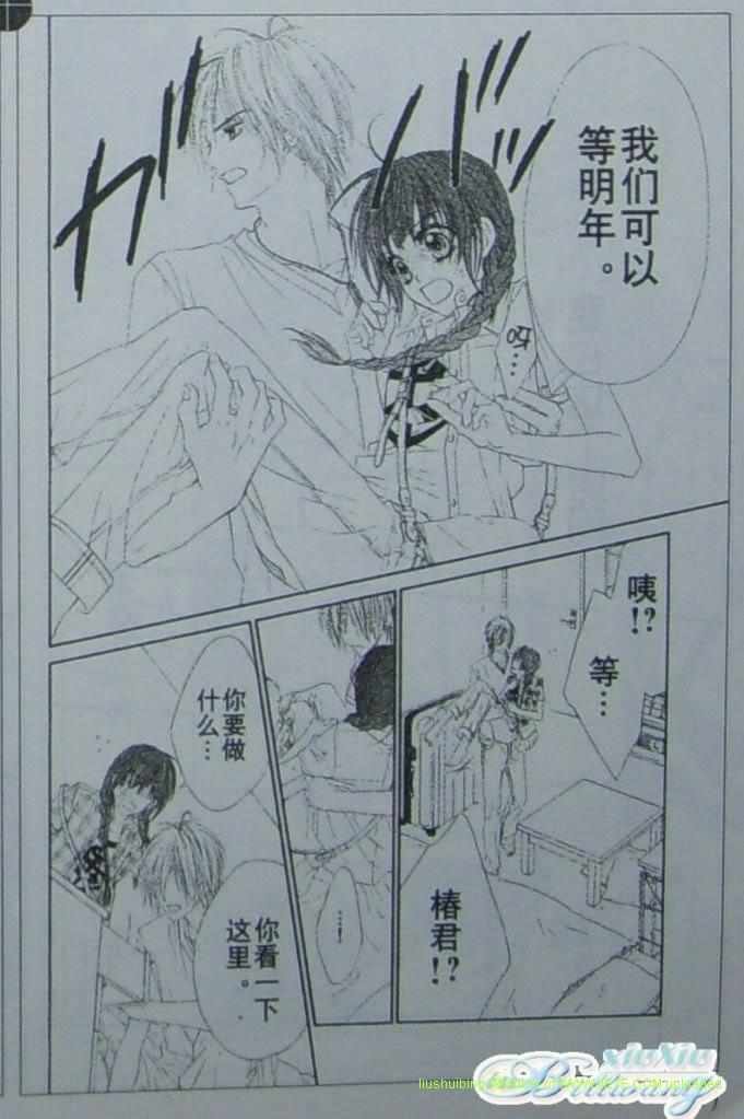 开始恋爱吧 51-57