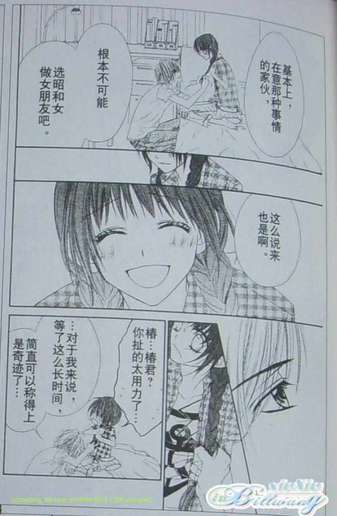 开始恋爱吧 51-57