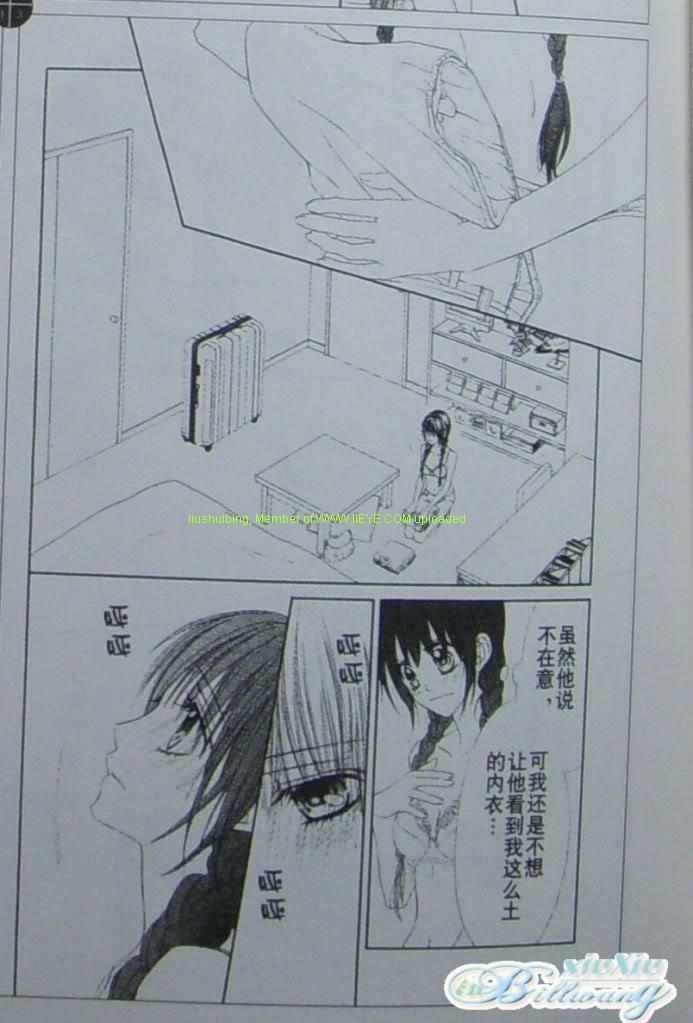 开始恋爱吧 51-57