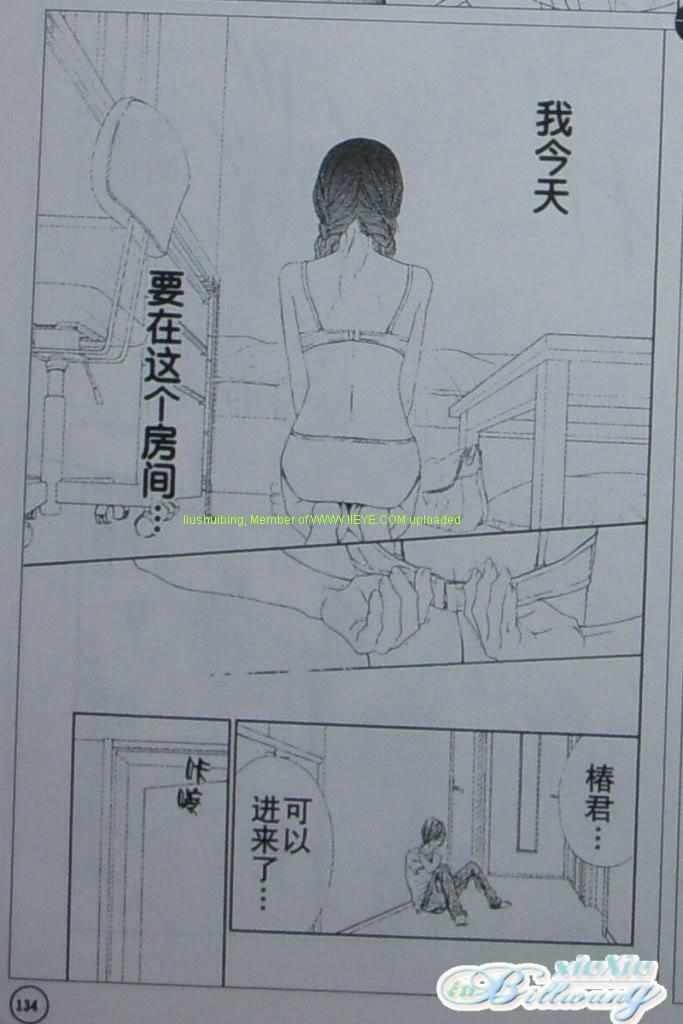 开始恋爱吧 51-57
