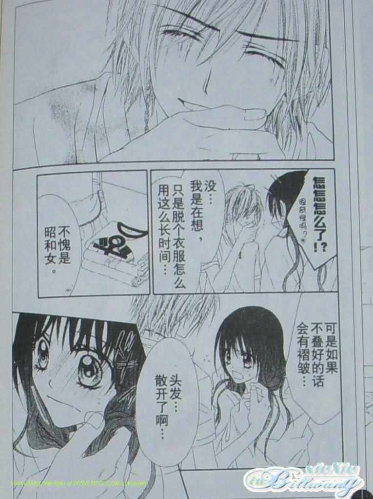 开始恋爱吧 51-57