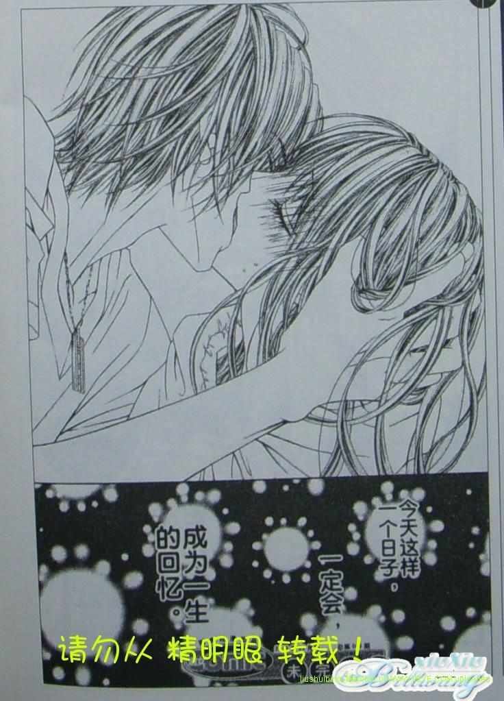 开始恋爱吧 51-57