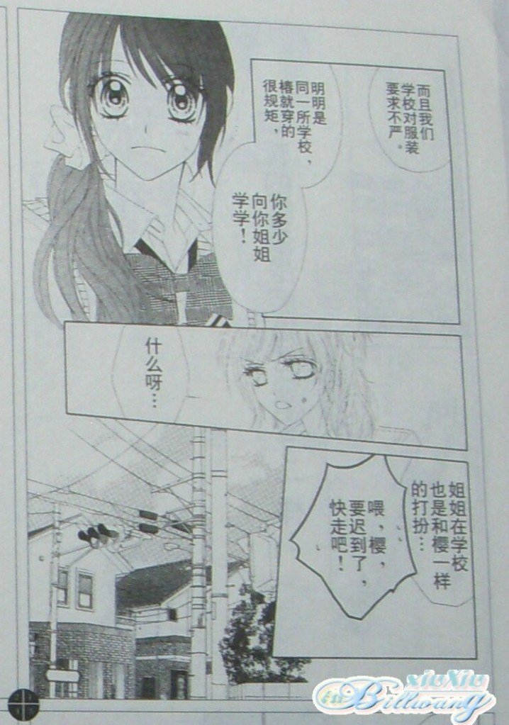开始恋爱吧 59-60