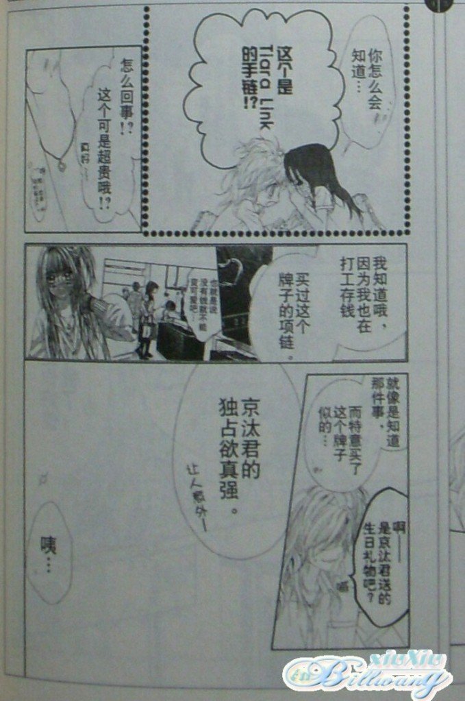 开始恋爱吧 59-60