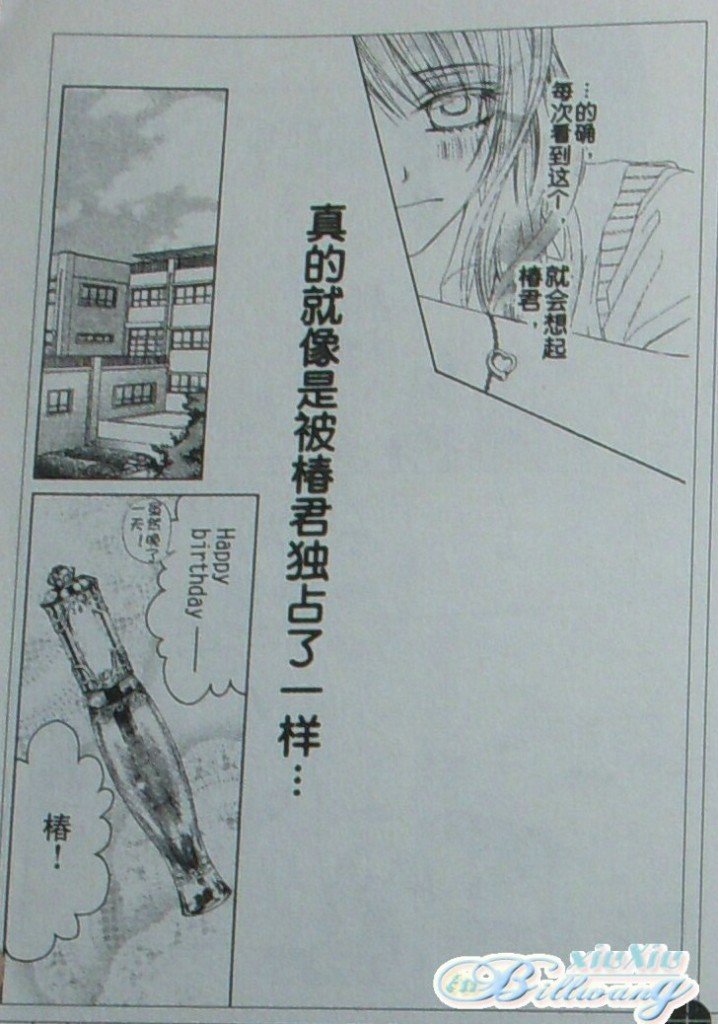 开始恋爱吧 59-60