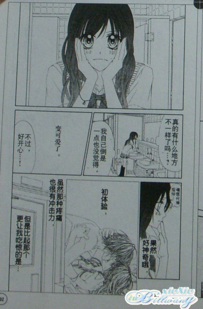 开始恋爱吧 59-60