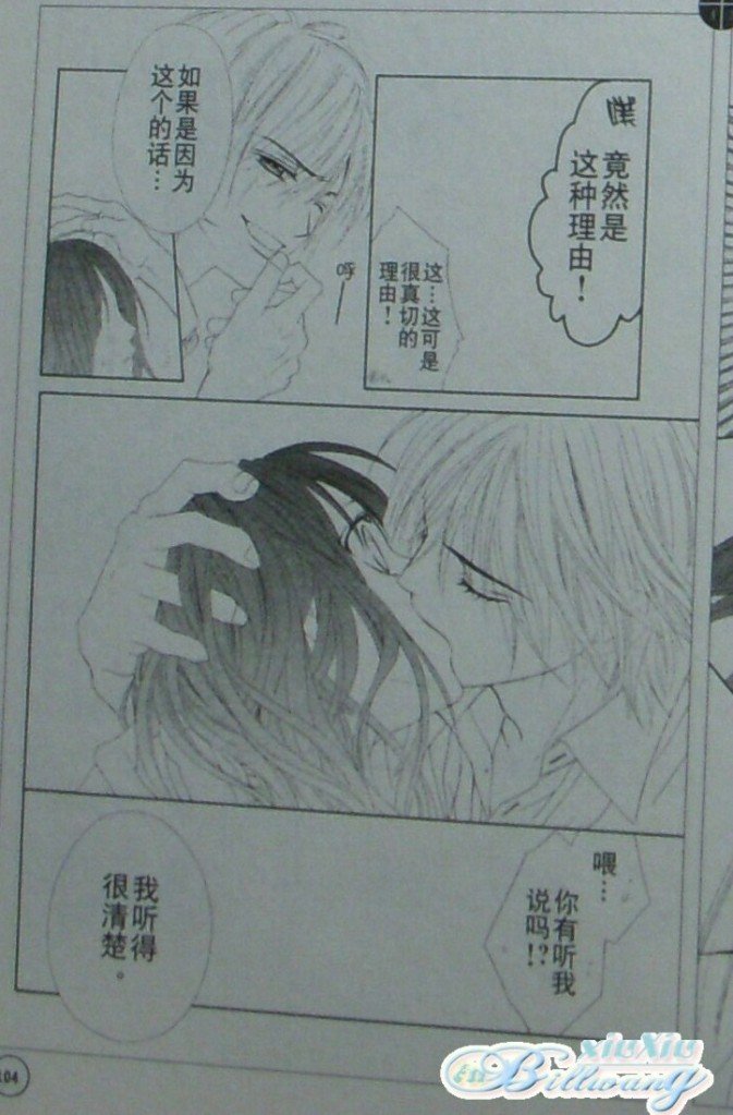 开始恋爱吧 59-60