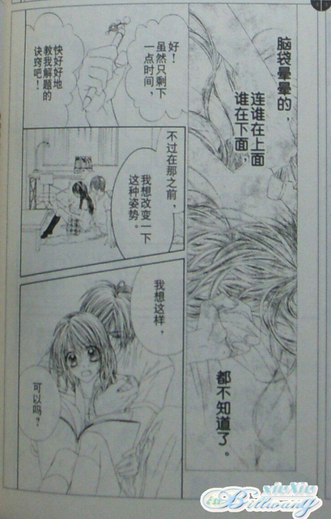 开始恋爱吧 59-60
