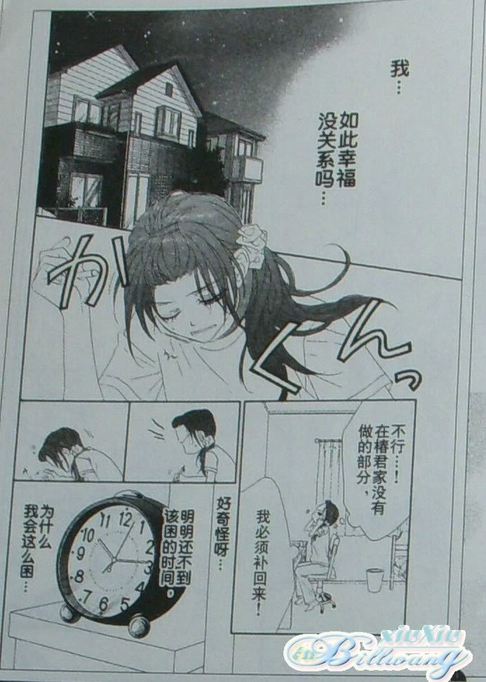 开始恋爱吧 59-60