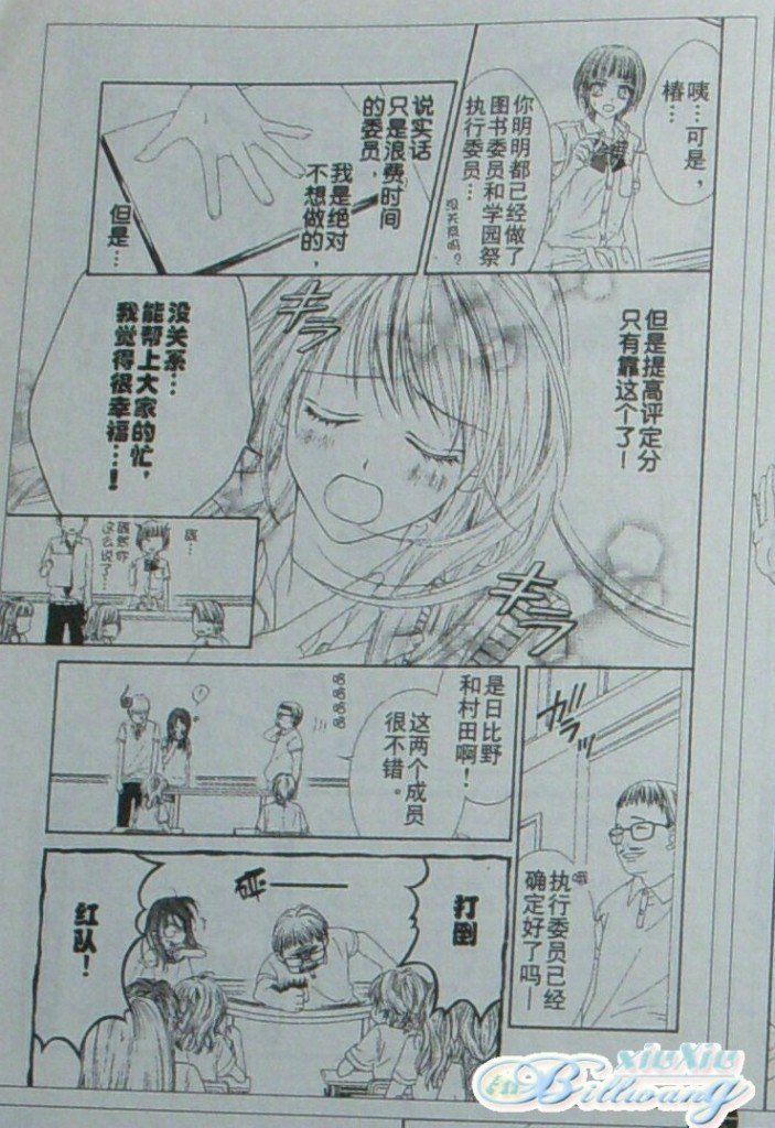 开始恋爱吧 59-60