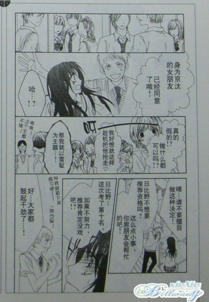 开始恋爱吧 59-60