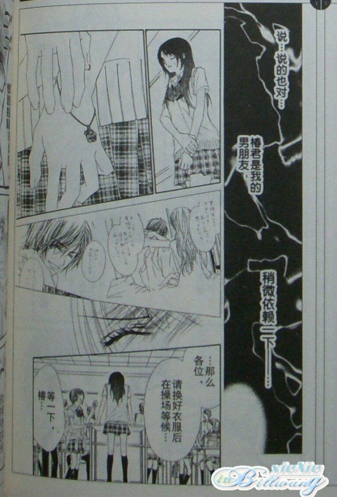 开始恋爱吧 59-60