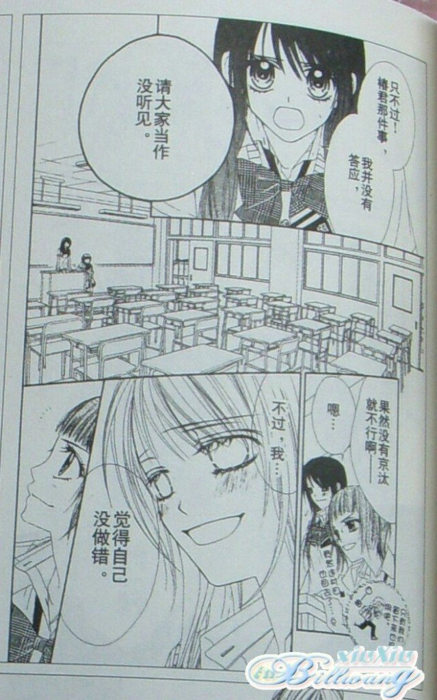开始恋爱吧 59-60