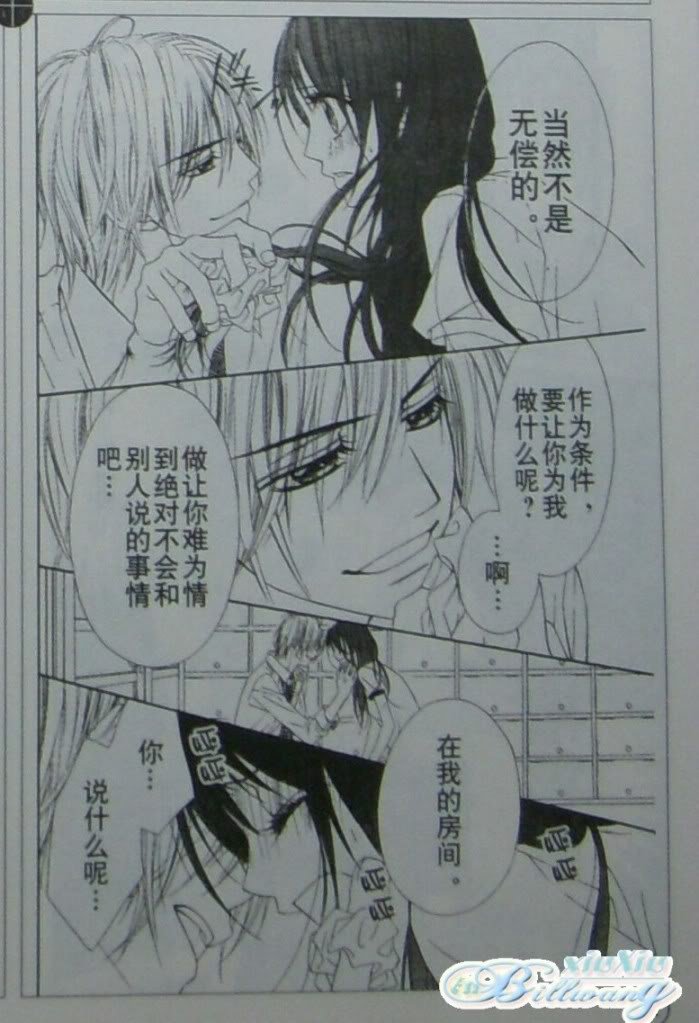 开始恋爱吧 59-60