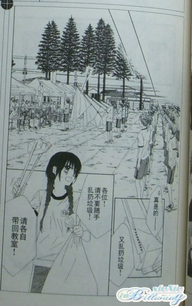 开始恋爱吧 59-60