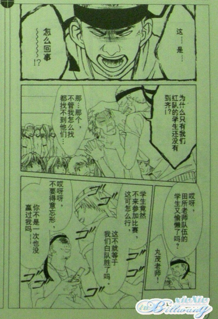 开始恋爱吧 61-62