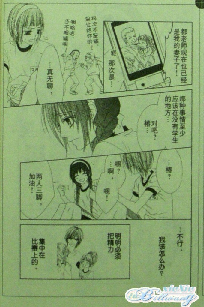 开始恋爱吧 61-62