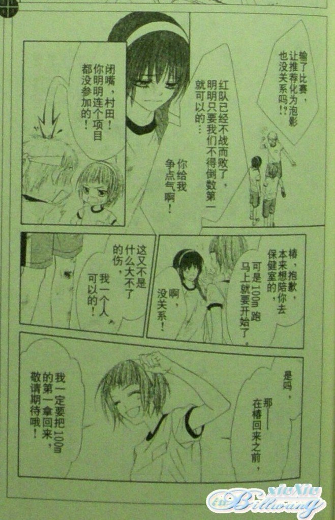 开始恋爱吧 61-62