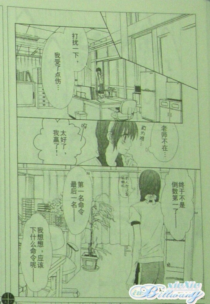 开始恋爱吧 61-62