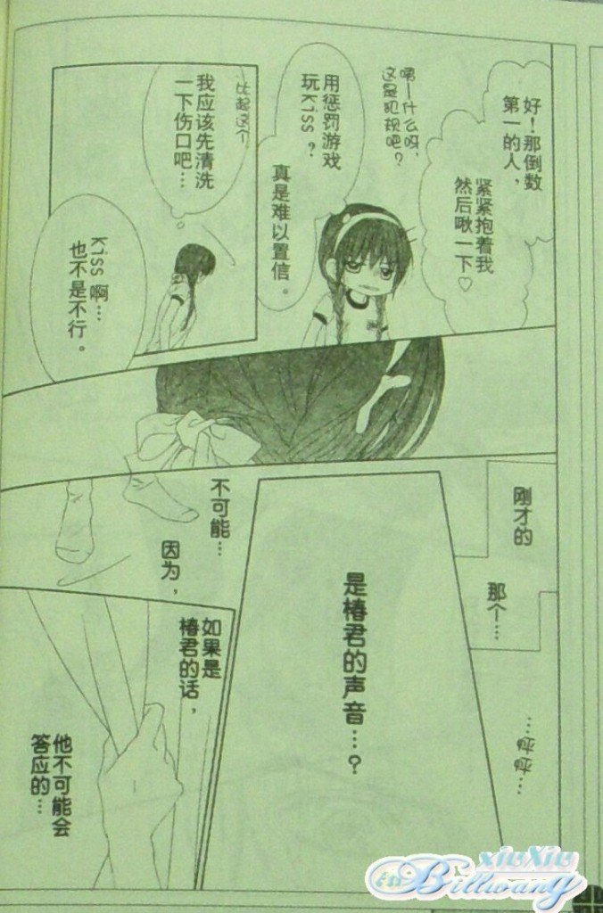 开始恋爱吧 61-62