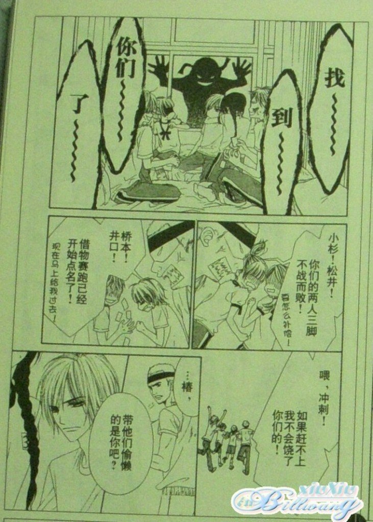 开始恋爱吧 61-62