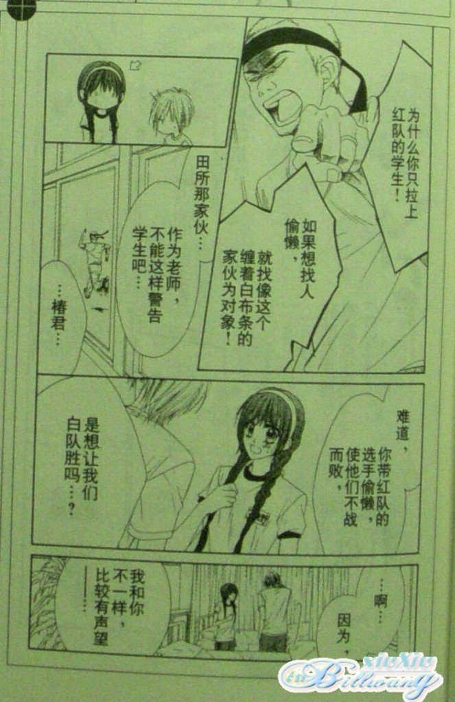 开始恋爱吧 61-62