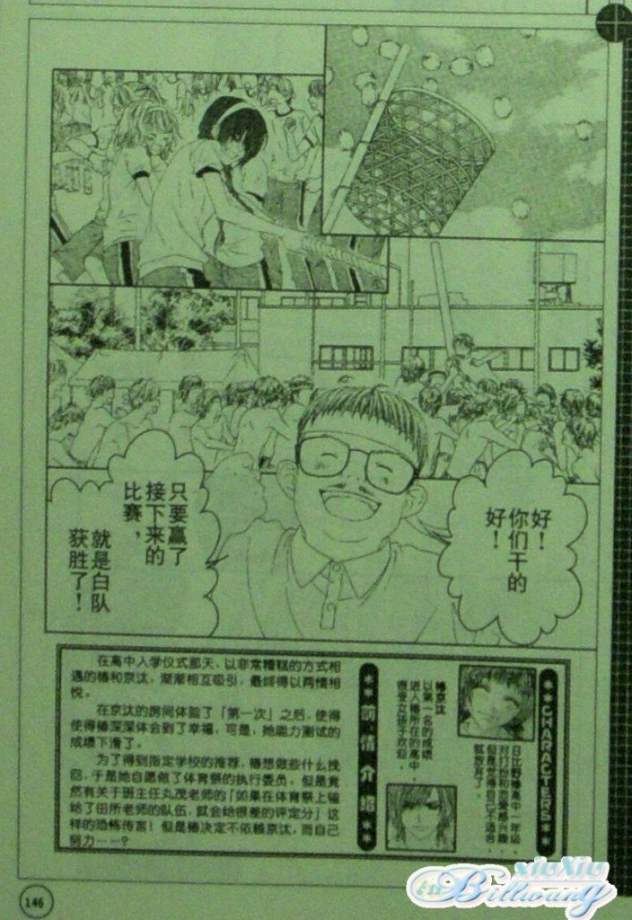 开始恋爱吧 61-62