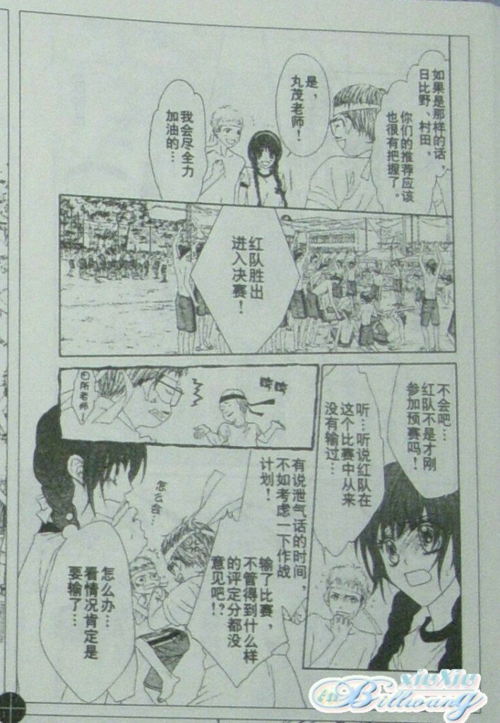 开始恋爱吧 61-62