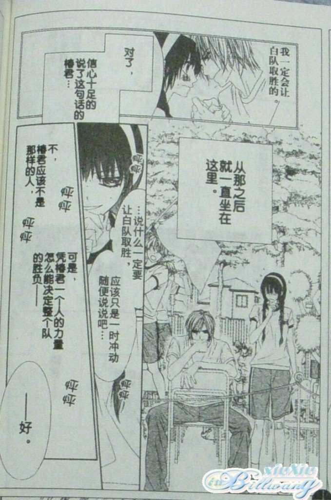 开始恋爱吧 61-62