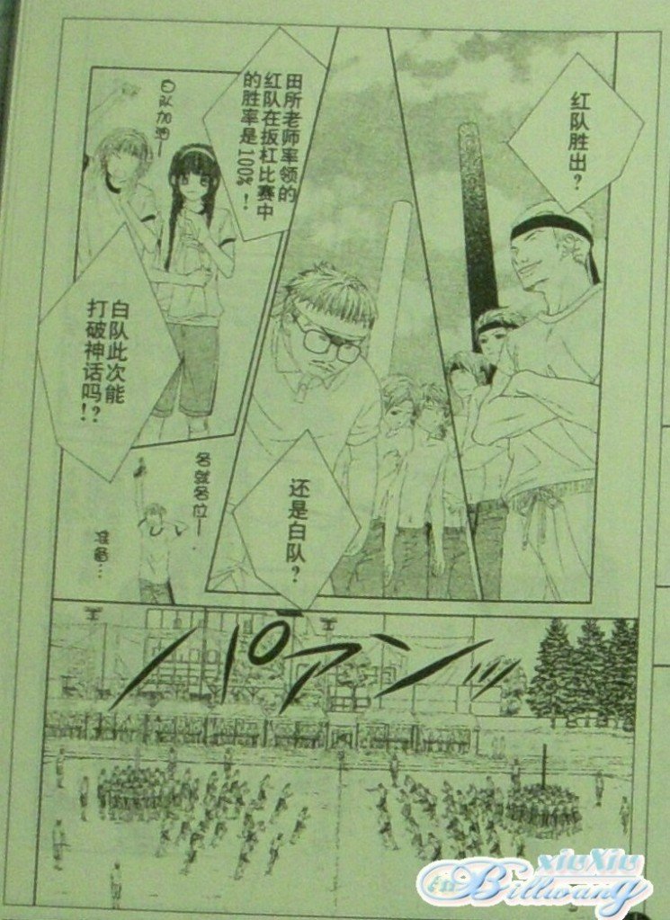 开始恋爱吧 61-62