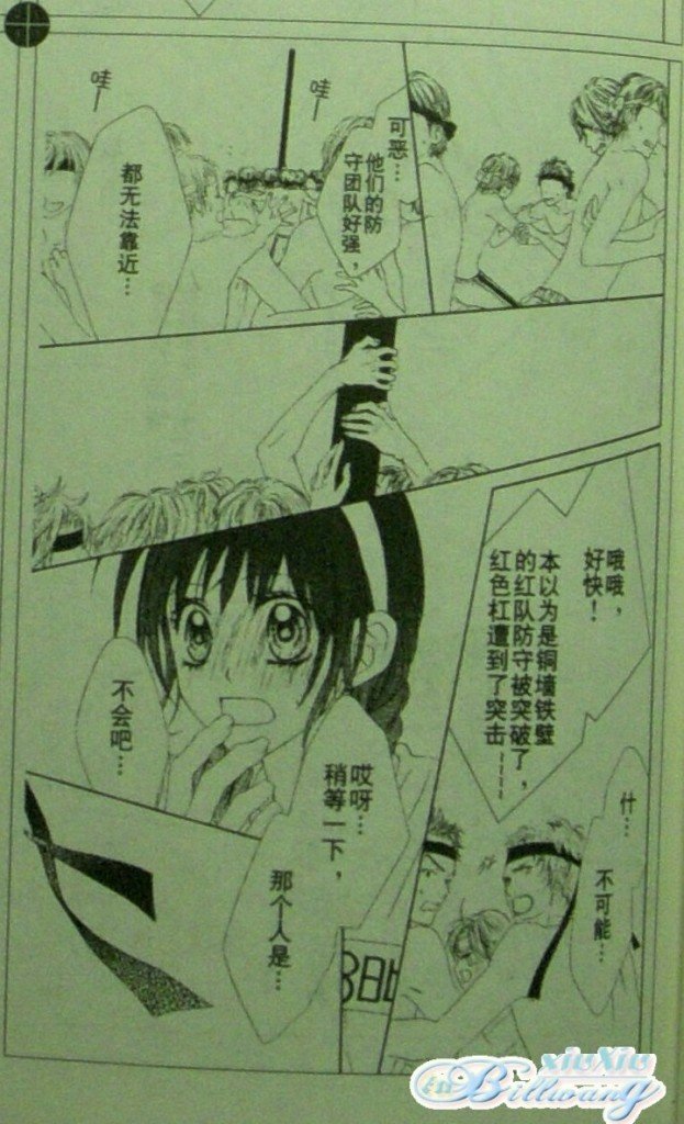 开始恋爱吧 61-62