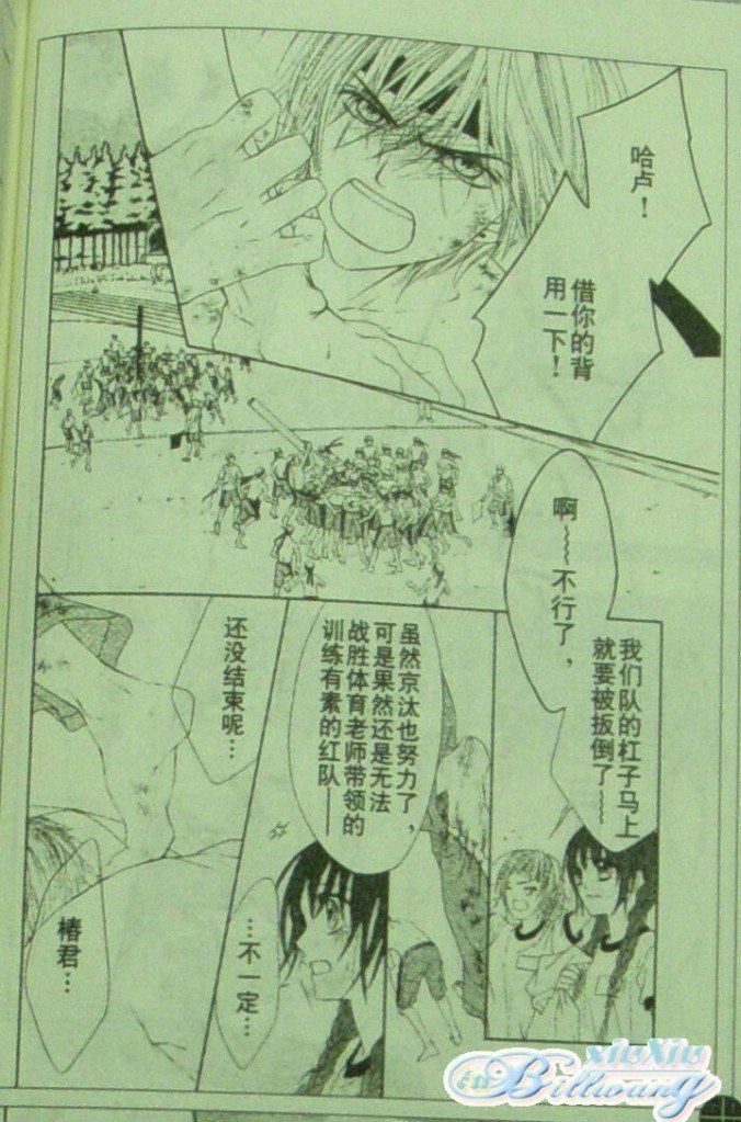 开始恋爱吧 61-62