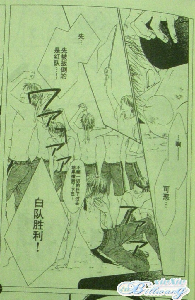开始恋爱吧 61-62