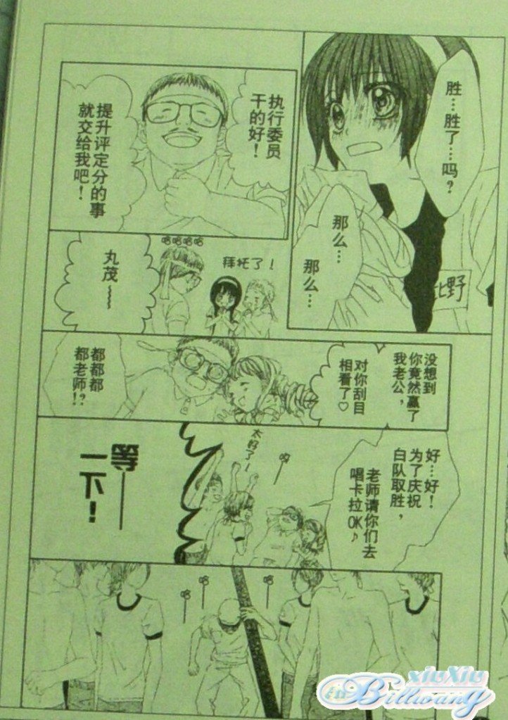 开始恋爱吧 61-62