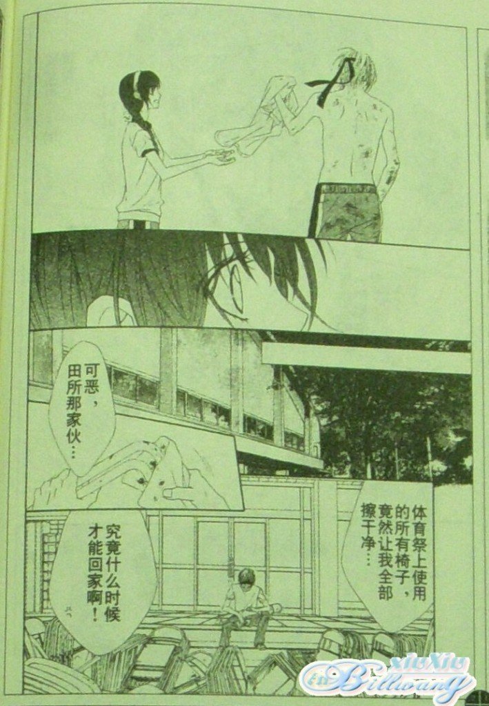 开始恋爱吧 61-62