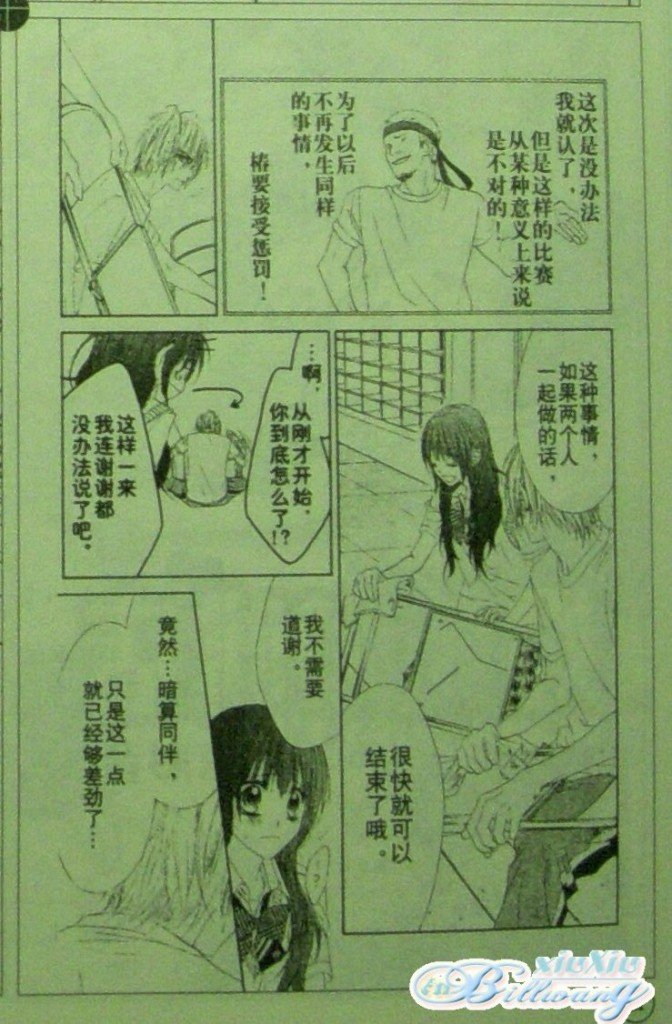 开始恋爱吧 61-62