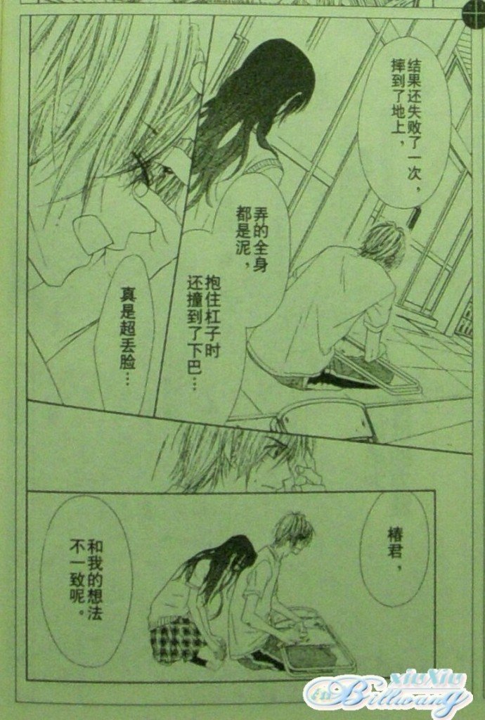 开始恋爱吧 61-62