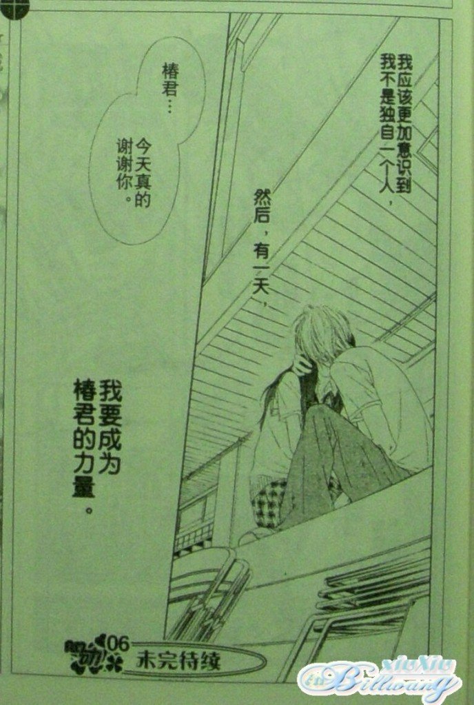 开始恋爱吧 61-62