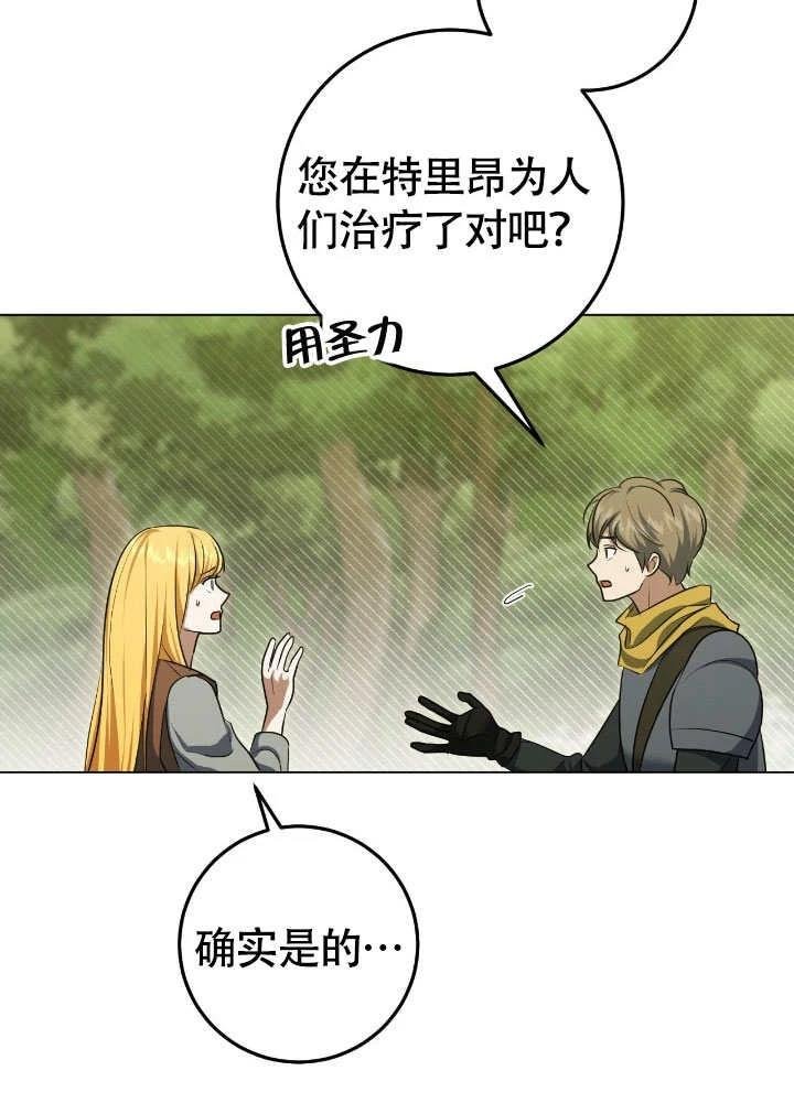 第74话